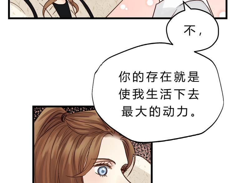 《爱上洋中医》第83话 新的变化 第41页