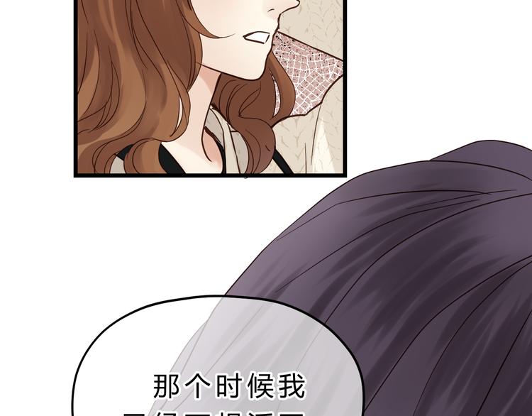 《爱上洋中医》第83话 新的变化 第42页