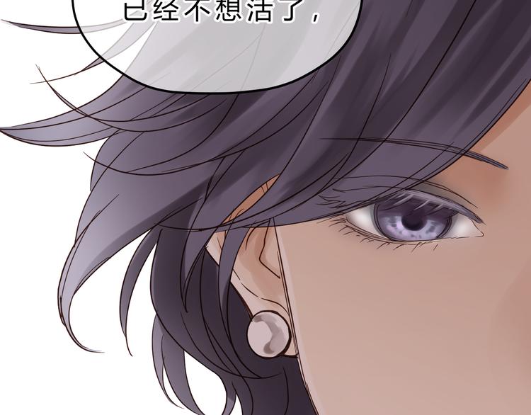 《爱上洋中医》第83话 新的变化 第43页