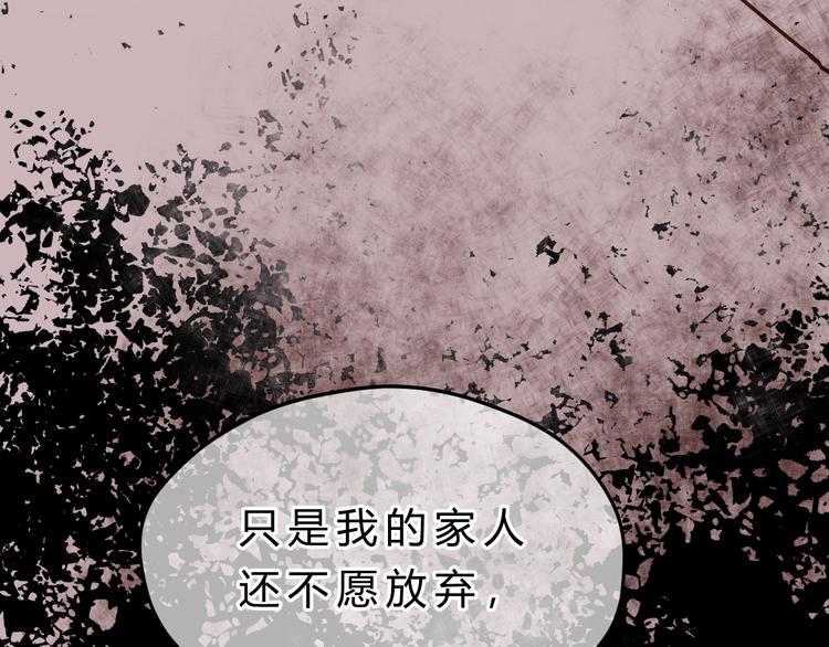 《爱上洋中医》第83话 新的变化 第45页