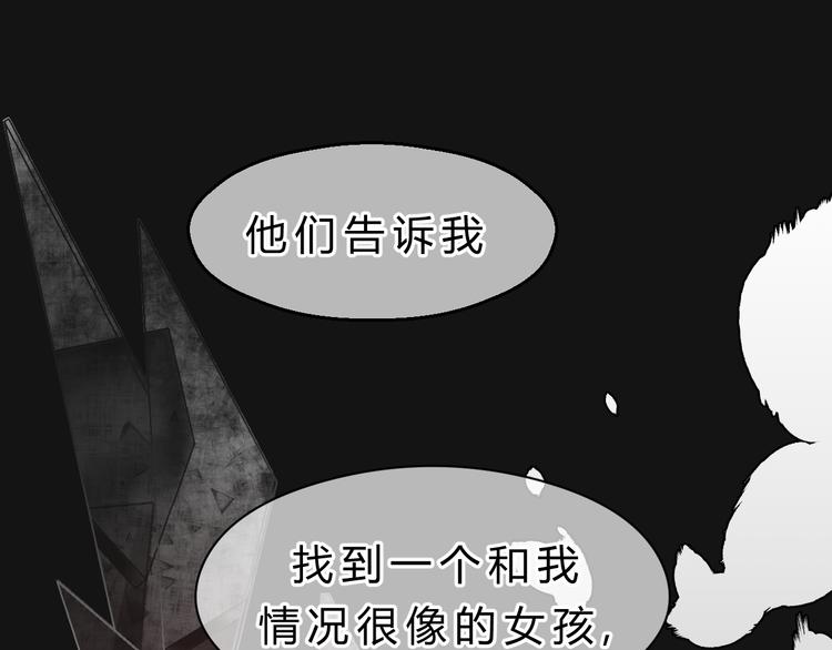 《爱上洋中医》第83话 新的变化 第47页