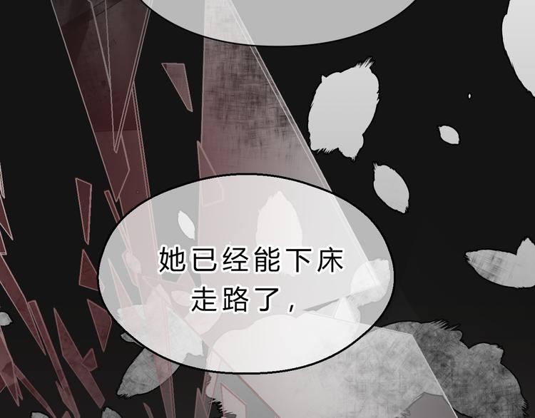 《爱上洋中医》第83话 新的变化 第48页