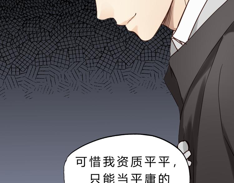 《爱上洋中医》第81话 小仙女？ 第14页
