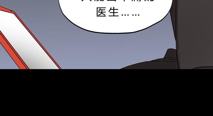 《爱上洋中医》第81话 小仙女？ 第15页