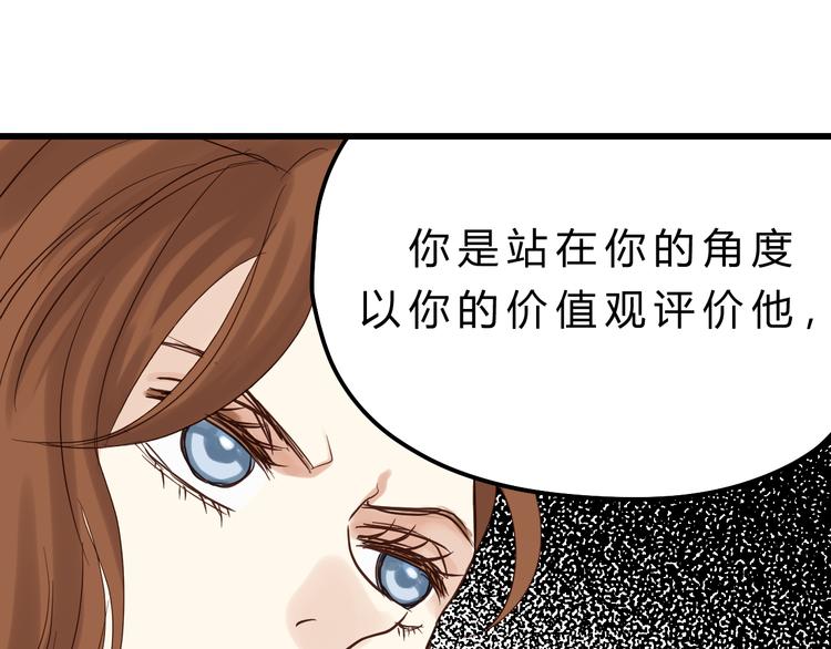 《爱上洋中医》第81话 小仙女？ 第22页