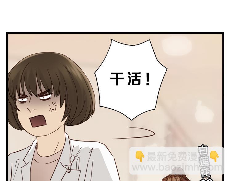 《爱上洋中医》第81话 小仙女？ 第26页