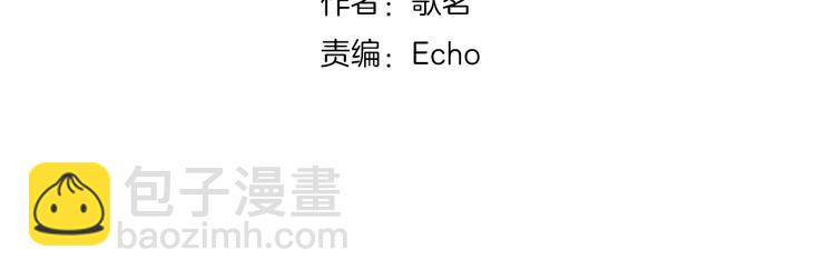 《爱上洋中医》第81话 小仙女？ 第2页