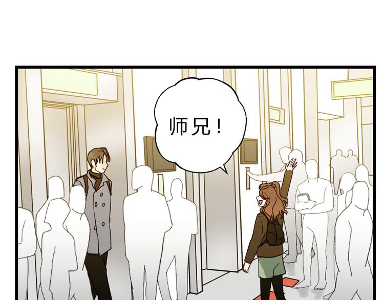 《爱上洋中医》第81话 小仙女？ 第30页