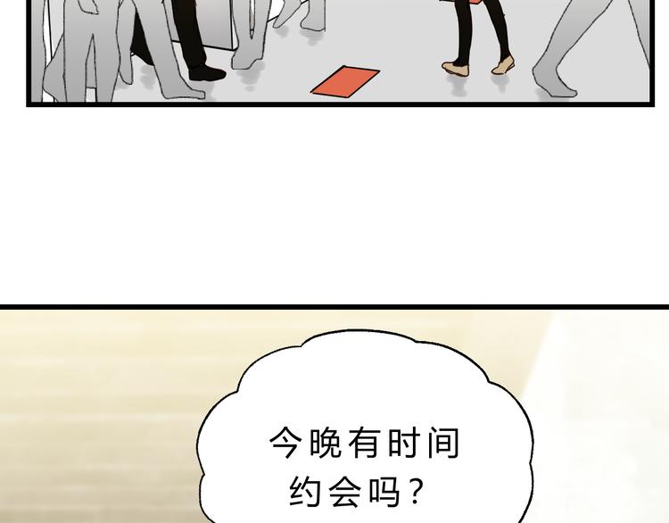 《爱上洋中医》第81话 小仙女？ 第31页