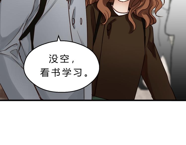 《爱上洋中医》第81话 小仙女？ 第33页