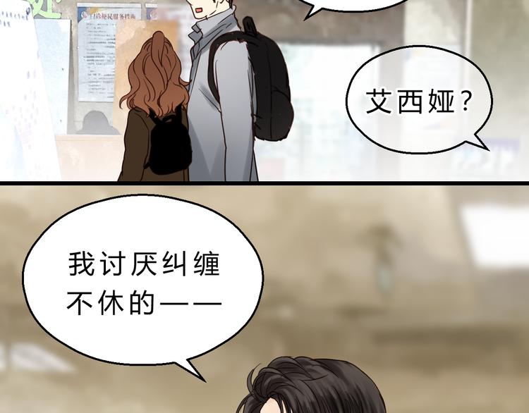 《爱上洋中医》第81话 小仙女？ 第35页