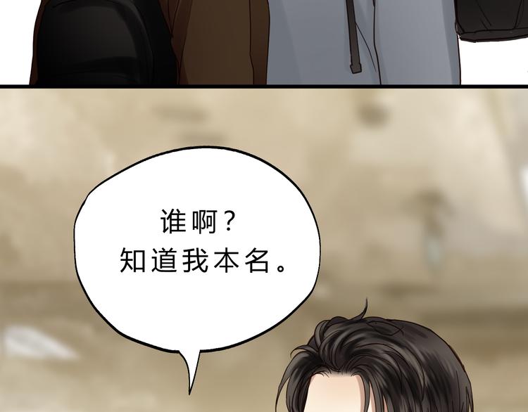 《爱上洋中医》第81话 小仙女？ 第37页