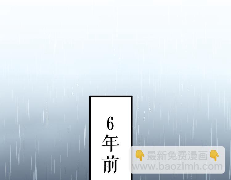 《爱上洋中医》第81话 小仙女？ 第3页