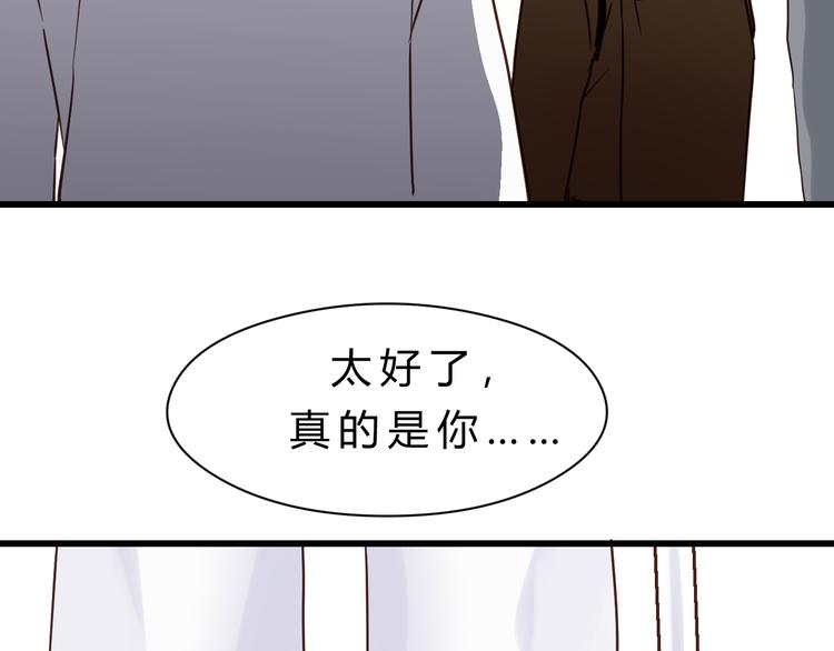 《爱上洋中医》第81话 小仙女？ 第41页