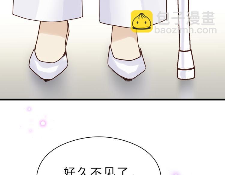 《爱上洋中医》第81话 小仙女？ 第42页