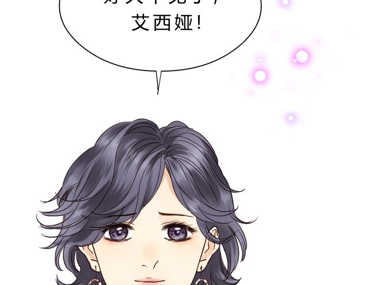 《爱上洋中医》第81话 小仙女？ 第43页
