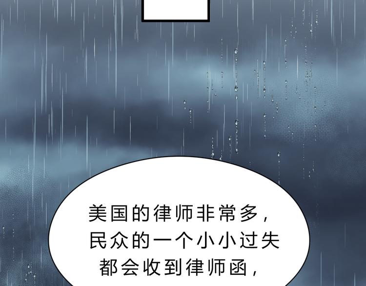 《爱上洋中医》第81话 小仙女？ 第4页