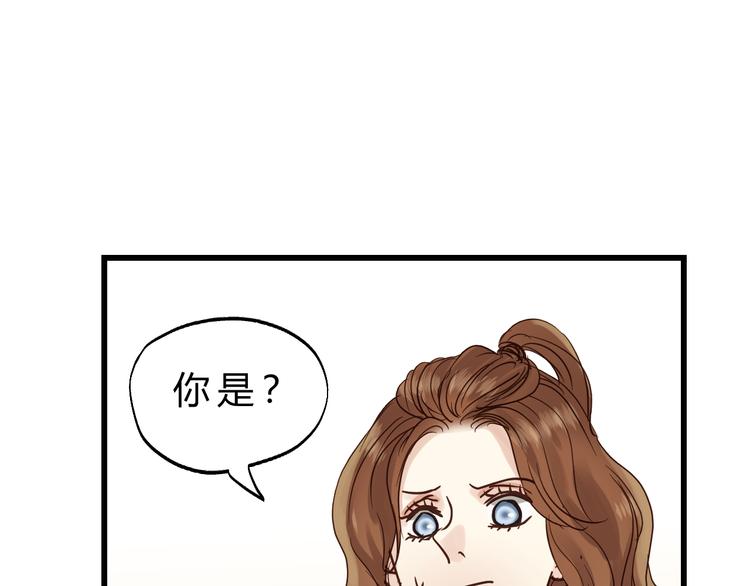 《爱上洋中医》第81话 小仙女？ 第50页