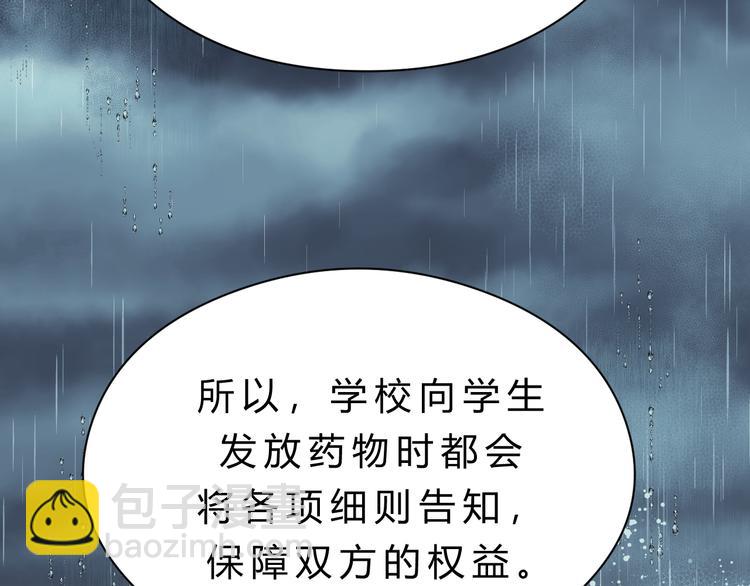 《爱上洋中医》第81话 小仙女？ 第5页
