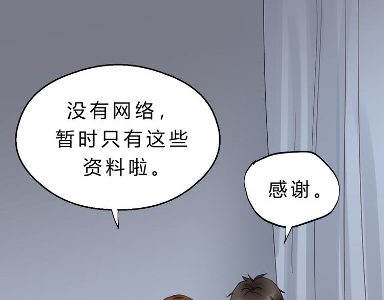 《爱上洋中医》第81话 小仙女？ 第7页