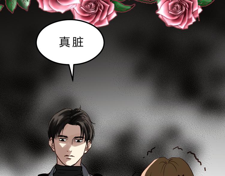 《爱上洋中医》第82话 小太子走了 第18页