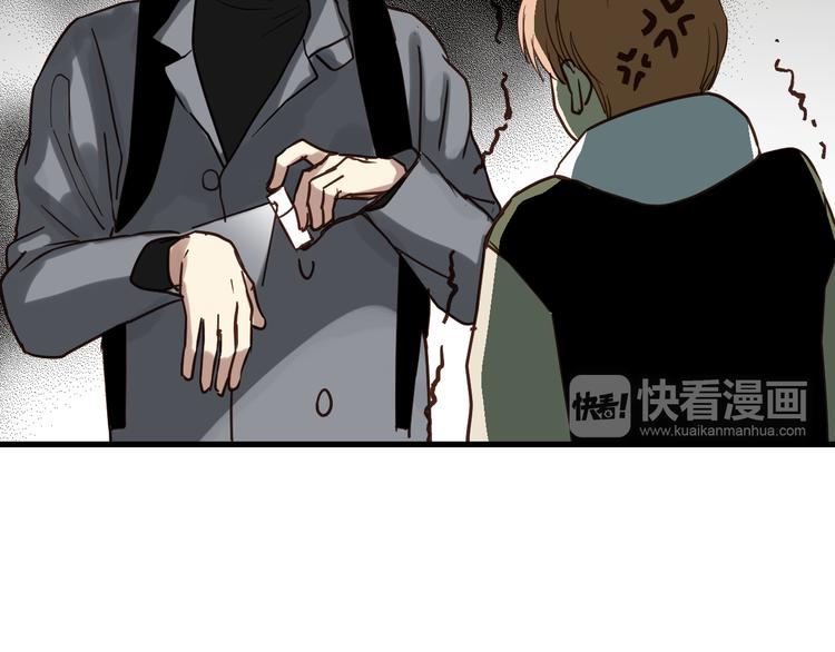《爱上洋中医》第82话 小太子走了 第19页