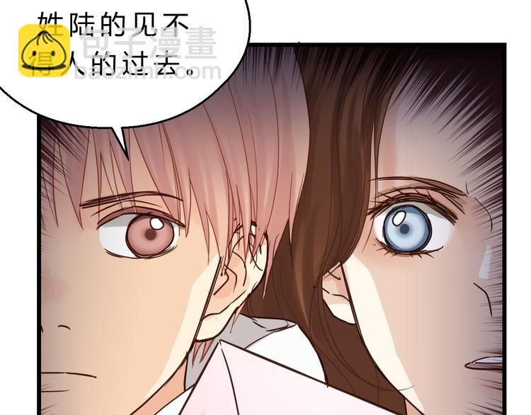 《爱上洋中医》第82话 小太子走了 第24页