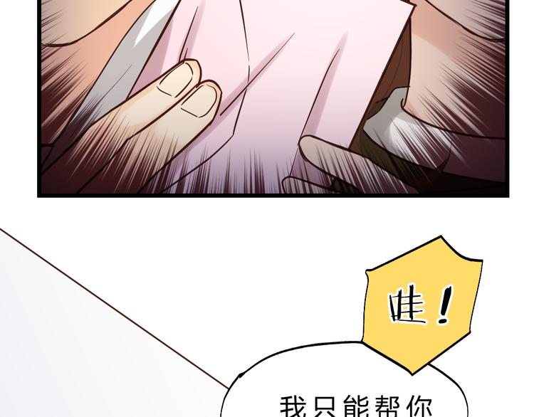 《爱上洋中医》第82话 小太子走了 第25页