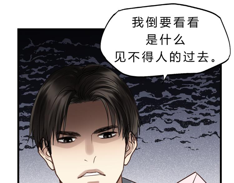 《爱上洋中医》第82话 小太子走了 第28页