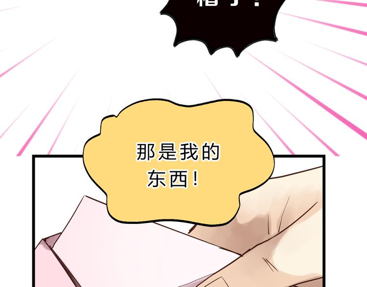《爱上洋中医》第82话 小太子走了 第30页