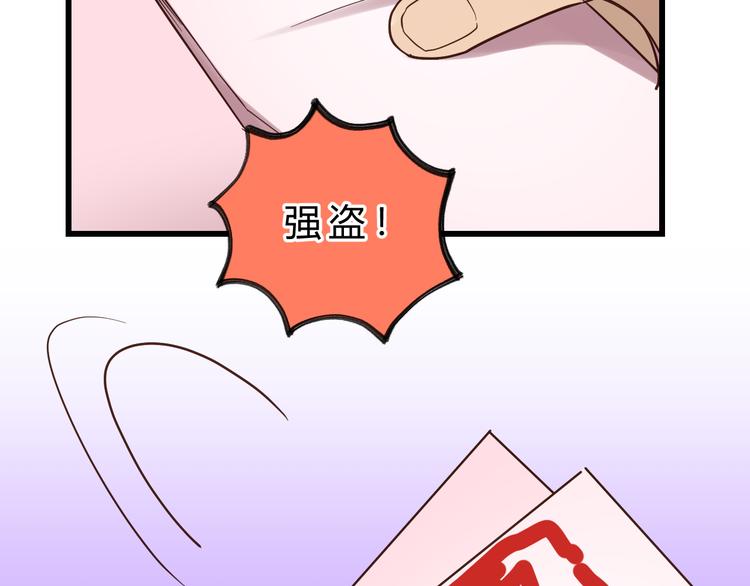 《爱上洋中医》第82话 小太子走了 第31页