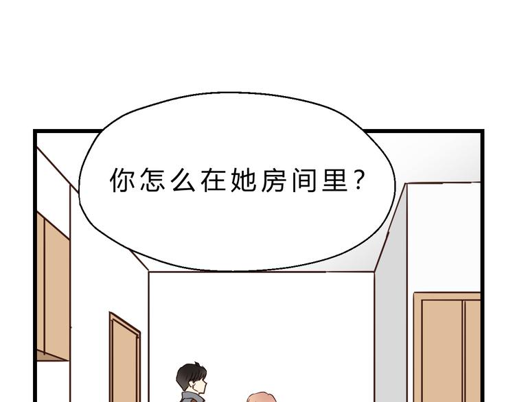 《爱上洋中医》第82话 小太子走了 第3页