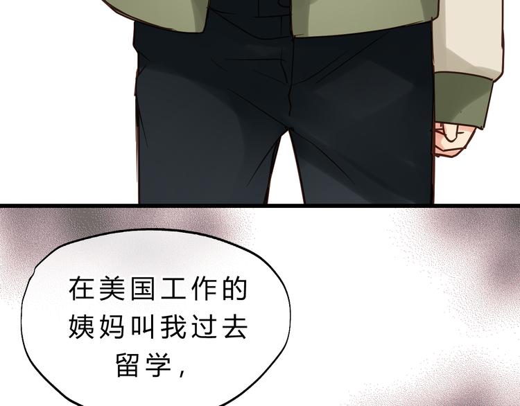 《爱上洋中医》第82话 小太子走了 第47页