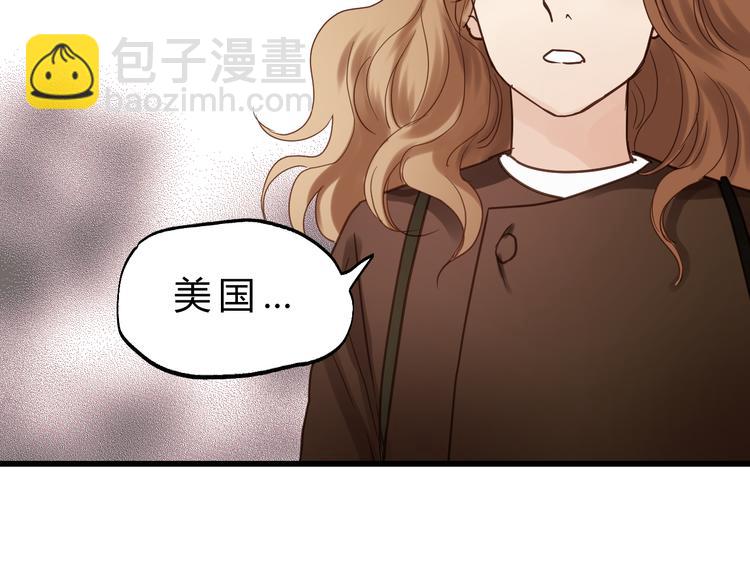 《爱上洋中医》第82话 小太子走了 第49页