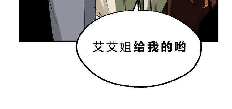 《爱上洋中医》第82话 小太子走了 第9页