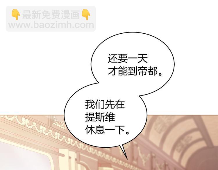 《贵族养女变王子》第4话 新晋侍女上线 第10页