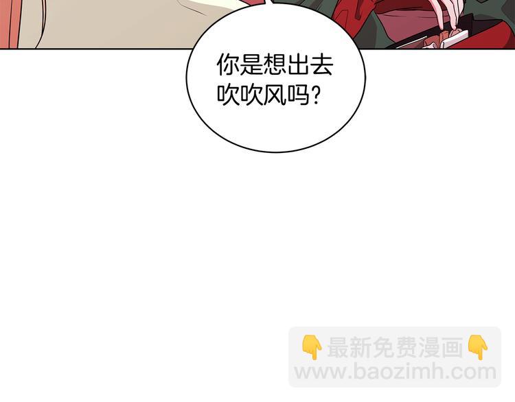 《贵族养女变王子》第4话 新晋侍女上线 第12页