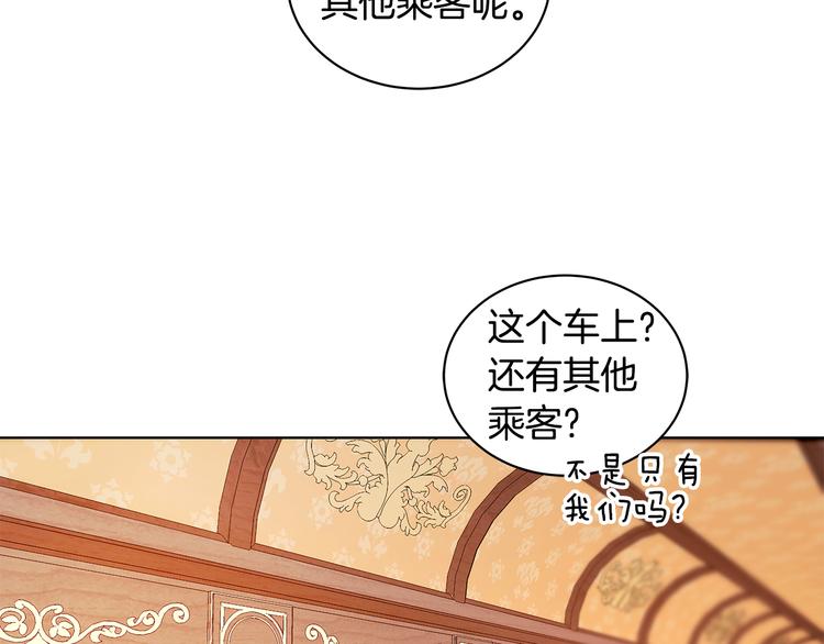 《贵族养女变王子》第4话 新晋侍女上线 第19页