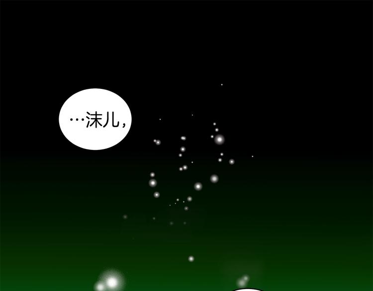 《贵族养女变王子》第4话 新晋侍女上线 第1页