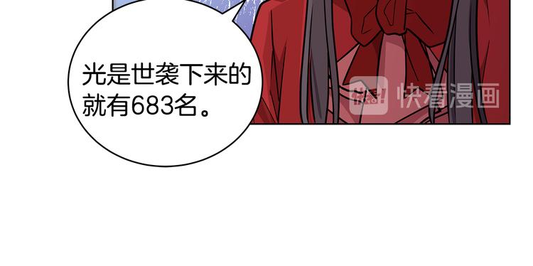 《贵族养女变王子》第4话 新晋侍女上线 第22页