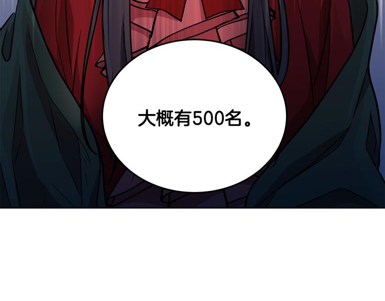 《贵族养女变王子》第4话 新晋侍女上线 第27页