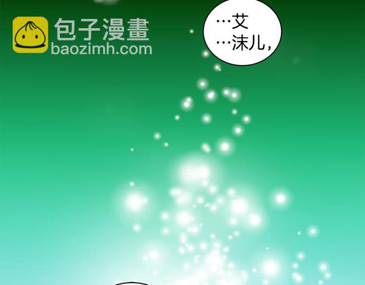 《贵族养女变王子》第4话 新晋侍女上线 第2页
