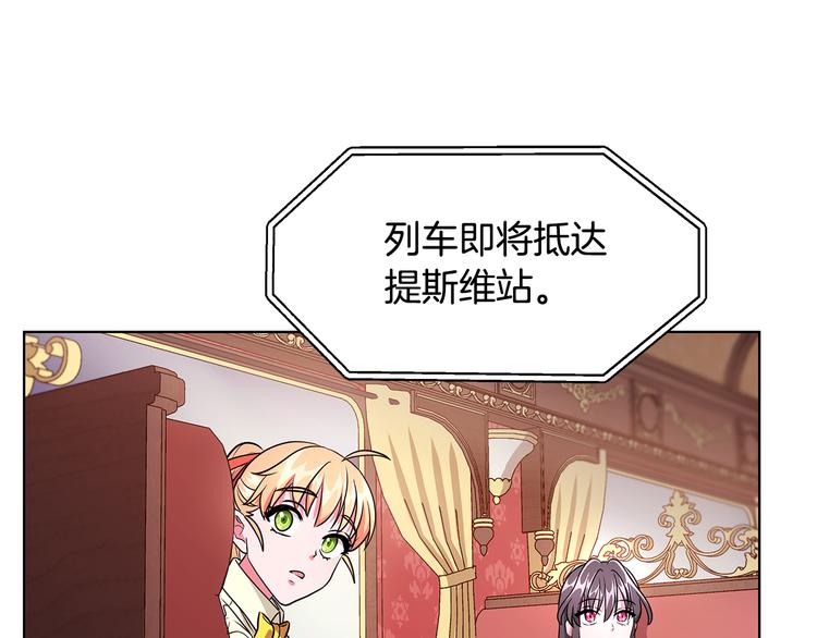 《贵族养女变王子》第4话 新晋侍女上线 第31页