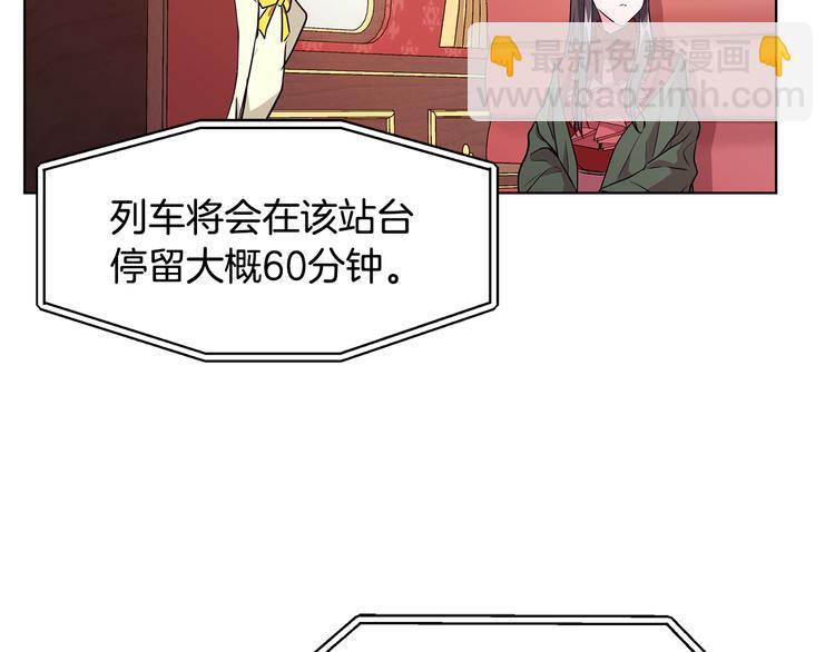 《贵族养女变王子》第4话 新晋侍女上线 第32页