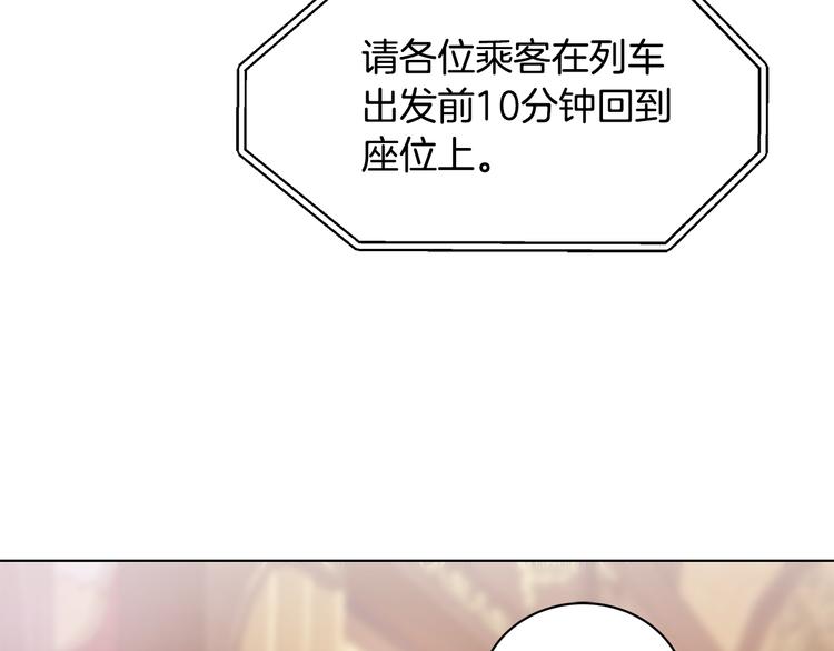 《贵族养女变王子》第4话 新晋侍女上线 第33页