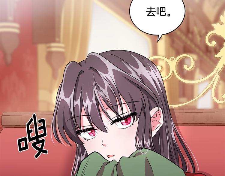 《贵族养女变王子》第4话 新晋侍女上线 第34页