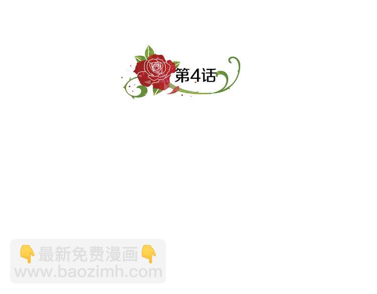 《贵族养女变王子》第4话 新晋侍女上线 第41页