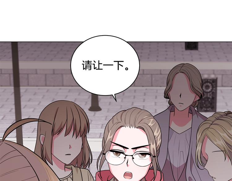 《贵族养女变王子》第4话 新晋侍女上线 第49页