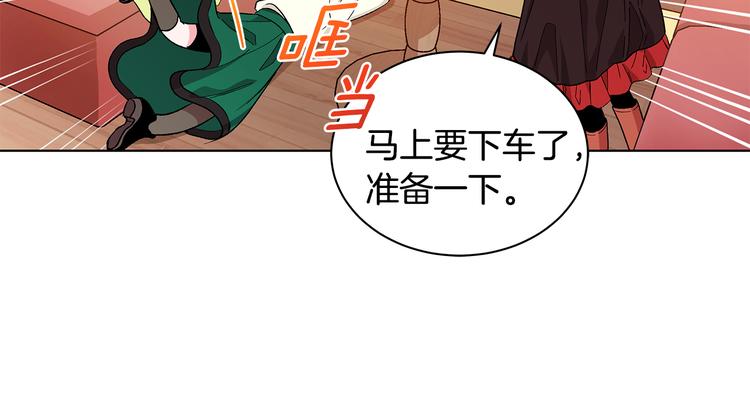 《贵族养女变王子》第4话 新晋侍女上线 第7页