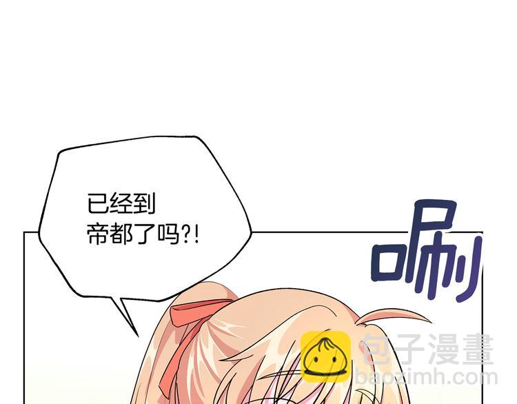 《贵族养女变王子》第4话 新晋侍女上线 第8页